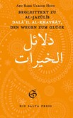 Begleittext zu al-Jazûlîs Dalâ’il al-Khayrât, den Wegen zum Glück Begleittext zu al-Jazûlîs Dalâ’il al-Khayrât, den Wegen zum Glück